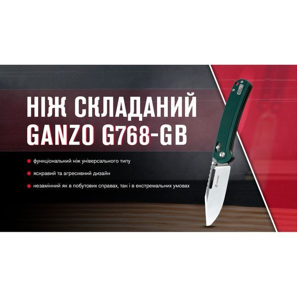 Ніж складаний Ganzo G768-GB синьо-зелений 66092 фото