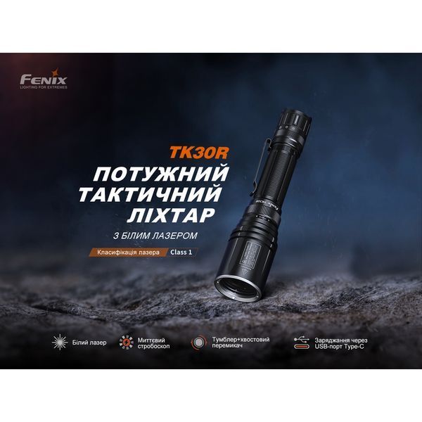 Ліхтар ручний лазерний Fenix TK30R 68798 фото