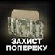 Баллистическая защита поясницы 1 или 2 класса, пиксель MOLLI ZPR-002 фото 2