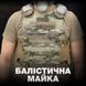 Баллистическая майка 1 или 2 класса ДСТУ, модульный жилет, пиксель MOLLI K-27979M фото 1