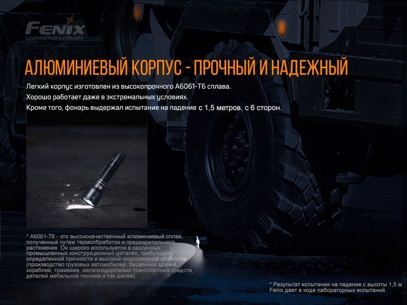 Ліхтар ручний Fenix TK26R 47679 фото