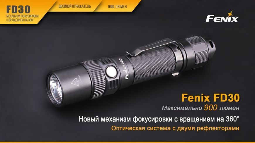 Ліхтар ручний Fenix FD30 з акумулятором 44791 фото