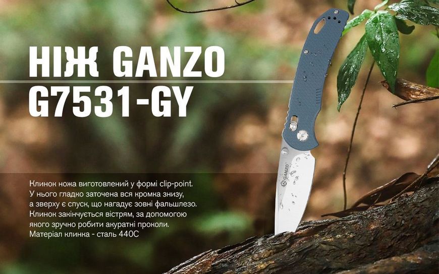 Ніж складний Ganzo G7531-GY 56154 фото