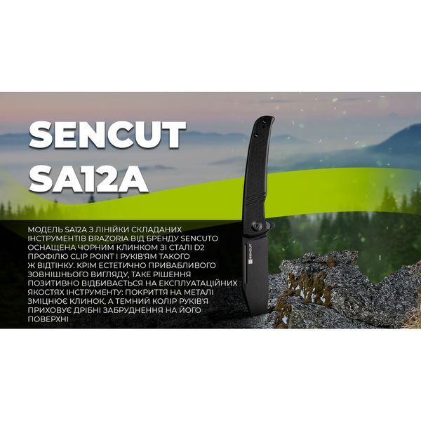 Ніж складаний Sencut Brazoria SA12A 64324 фото