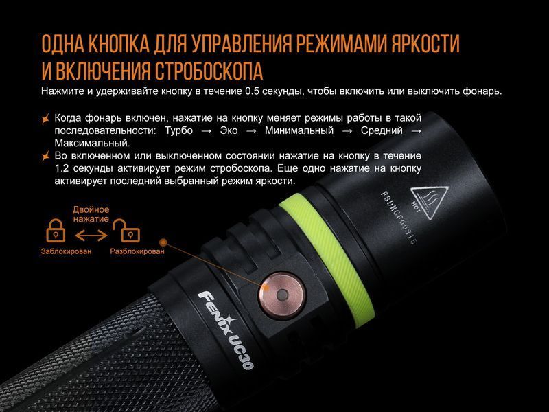 Ліхтар ручний Fenix UC30 2017 XP-L HI 44206 фото