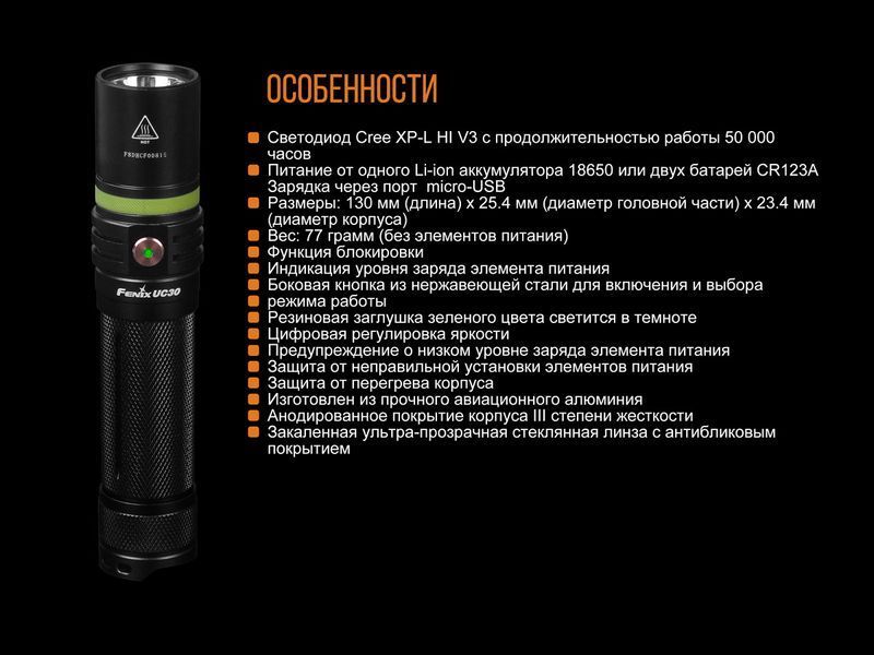 Ліхтар ручний Fenix UC30 2017 XP-L HI 44206 фото