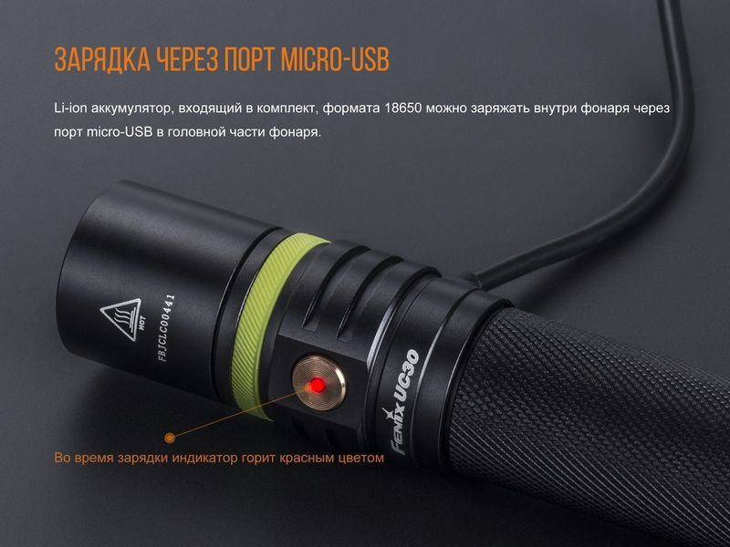 Ліхтар ручний Fenix UC30 2017 XP-L HI 44206 фото