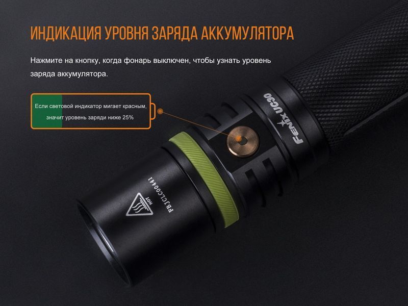 Ліхтар ручний Fenix UC30 2017 XP-L HI 44206 фото