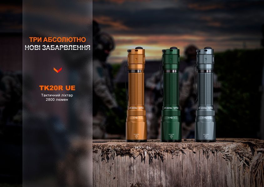 Ліхтар тактичний Fenix TK20R UE, пісочний 63159 фото