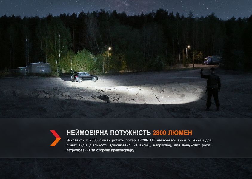 Ліхтар тактичний Fenix TK20R UE, пісочний 63159 фото