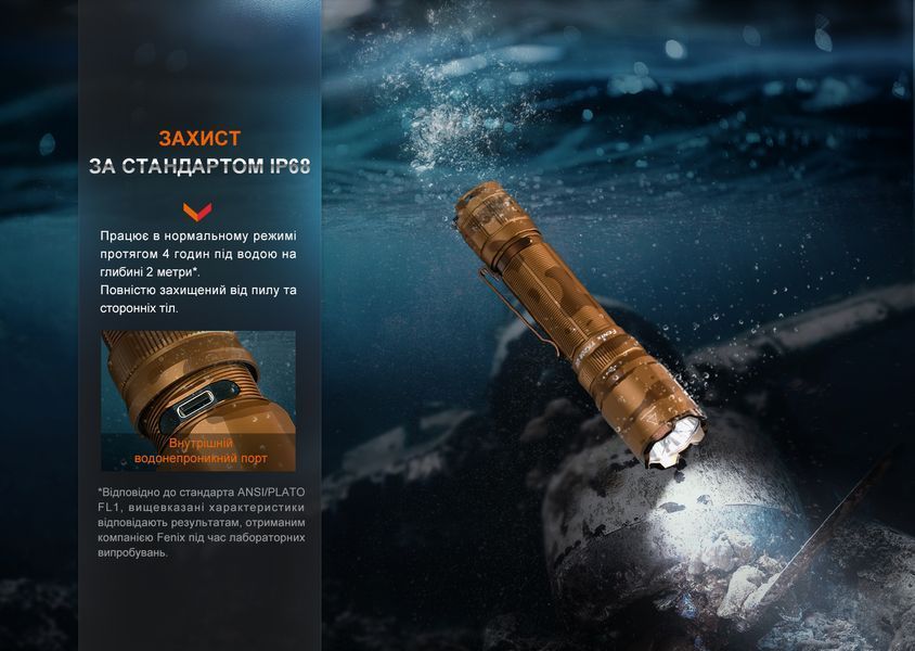 Ліхтар тактичний Fenix TK20R UE, пісочний 63159 фото
