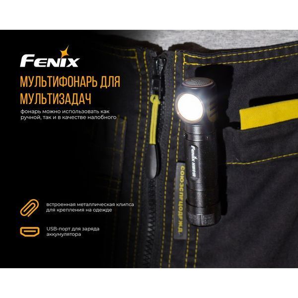 Мультиліхтар Fenix HM61R 47686 фото