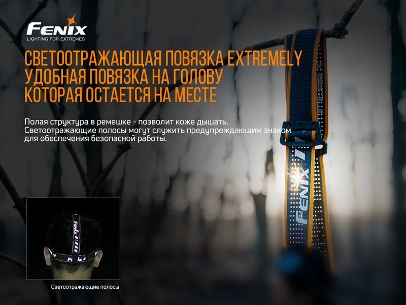 Мультиліхтар Fenix HM61R 47686 фото