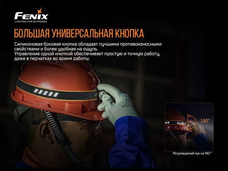 Мультиліхтар Fenix HM61R 47686 фото