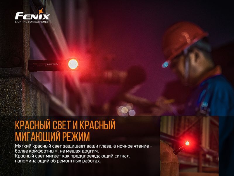 Мультиліхтар Fenix HM61R 47686 фото