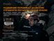 Ліхтар налобний Fenix HP16R 54517 фото 13