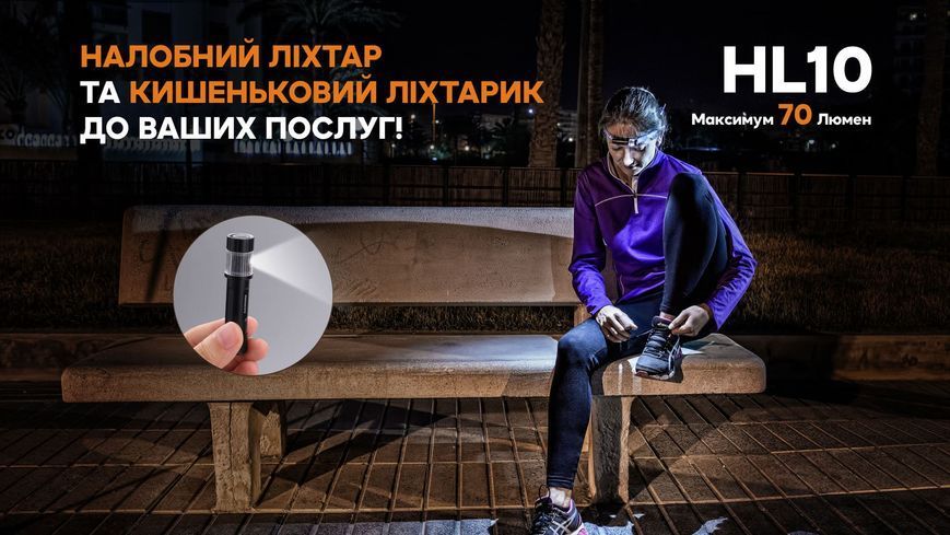 Ліхтар налобний Fenix HL10 black 61346 фото