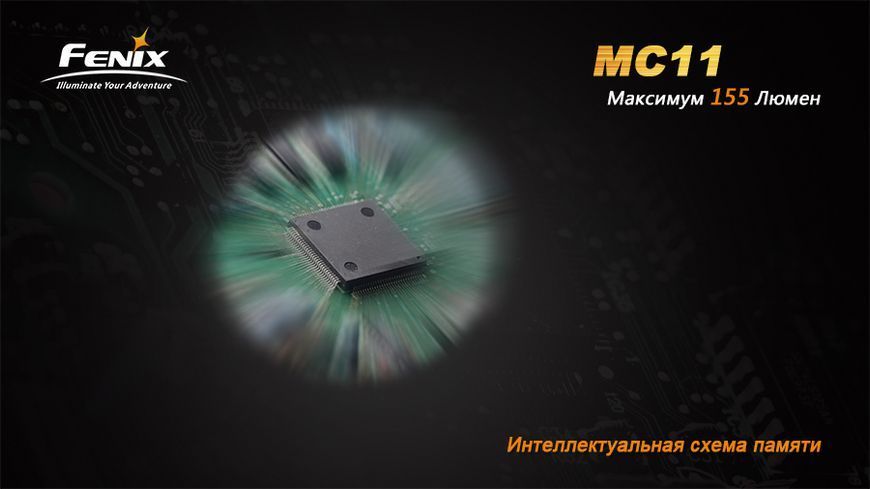 Ліхтар ручний Fenix MC11 XP-G2 R5 44574 фото