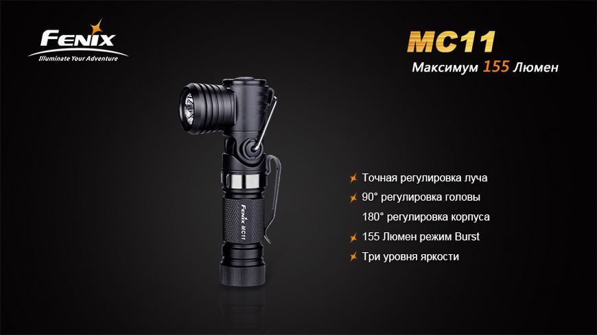 Ліхтар ручний Fenix MC11 XP-G2 R5 44574 фото