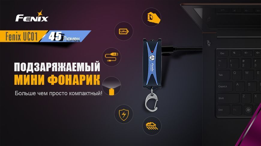 Ліхтар ручний Fenix UC01 Purple рожевий (UC01p) 44220 фото
