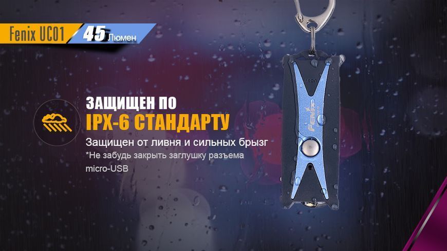 Ліхтар ручний Fenix UC01 Purple рожевий (UC01p) 44220 фото