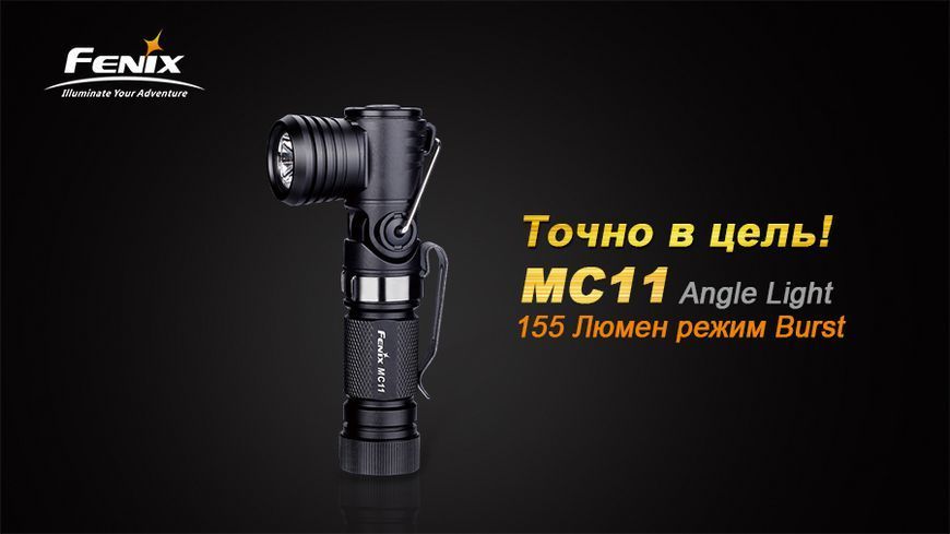 Ліхтар ручний Fenix MC11 XP-G2 R5 44574 фото