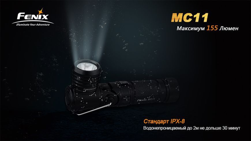 Ліхтар ручний Fenix MC11 XP-G2 R5 44574 фото