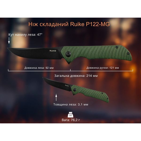 Ніж складаний Ruike P122-MG 68331 фото