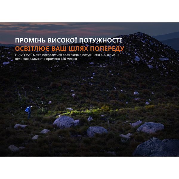 Ліхтар налобний Fenix HL12R V2.0 фіолетовий 69980 фото