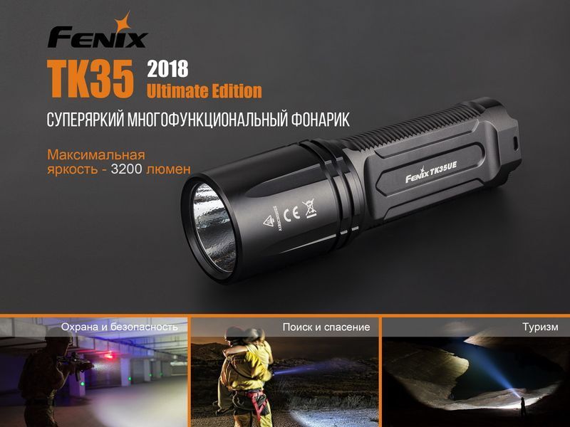 Ліхтар ручний Fenix TK35UE 2018 Cree XHP70 HI 44742 фото