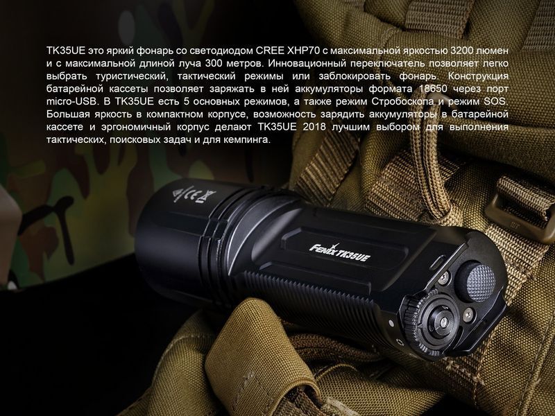 Ліхтар ручний Fenix TK35UE 2018 Cree XHP70 HI 44742 фото