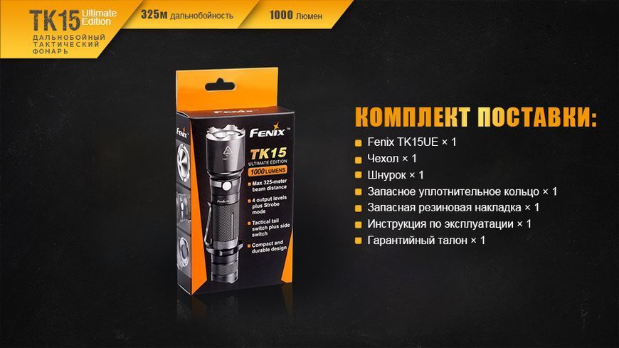 Ліхтар ручний Fenix TK15UE2016gr 45311 фото