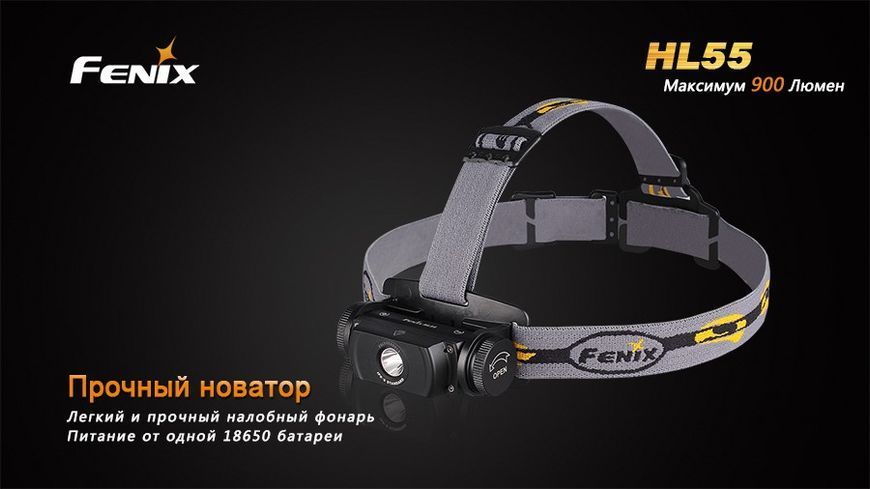 Ліхтар налобний Fenix HL55 XM-L2 U2 45808 фото