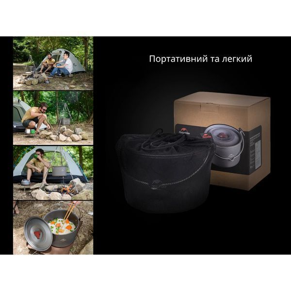 Каструля-казанок Naturehike Camping NH17D021-G, 4 л, алюміній 57481 фото