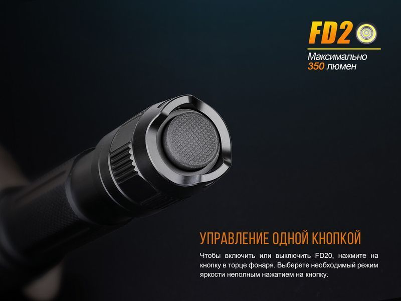 Ліхтар ручний Fenix FD20 44239 фото