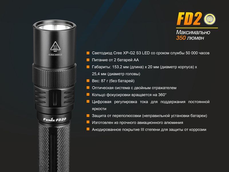 Ліхтар ручний Fenix FD20 44239 фото