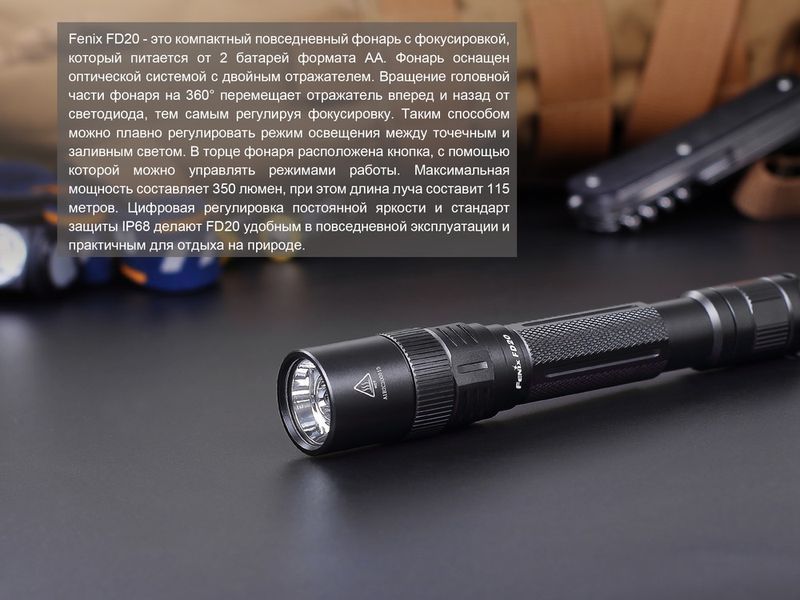 Ліхтар ручний Fenix FD20 44239 фото