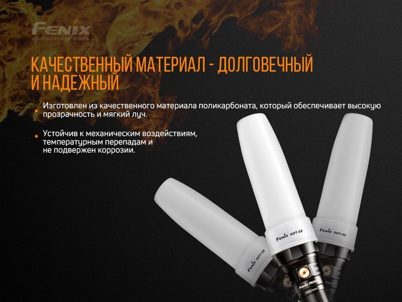Сигнальний жезл Fenix AOT-02 47688 фото