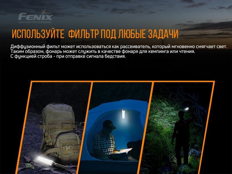 Сигнальний жезл Fenix AOT-02 47688 фото
