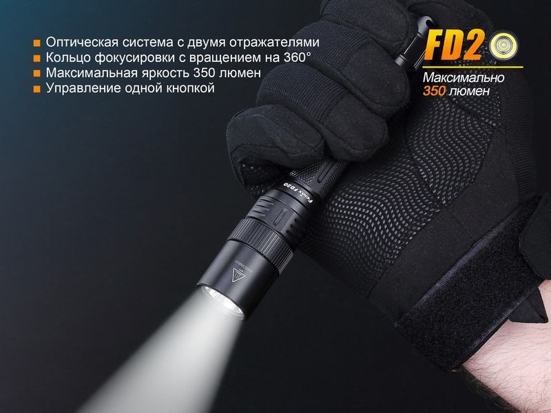 Ліхтар ручний Fenix FD20 44239 фото