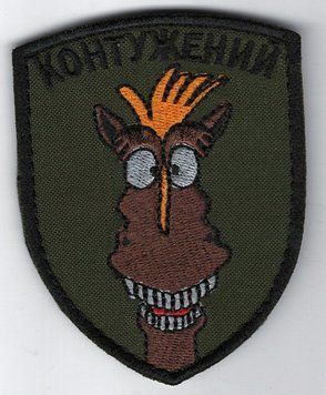 Нашивка "Контуженый" SH-000002 фото