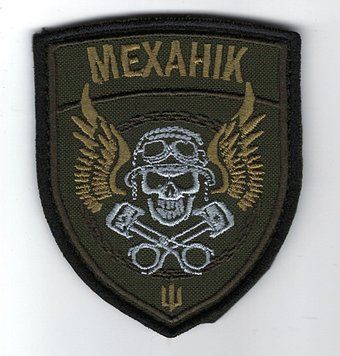Нашивка "Механик" SH-000052 фото