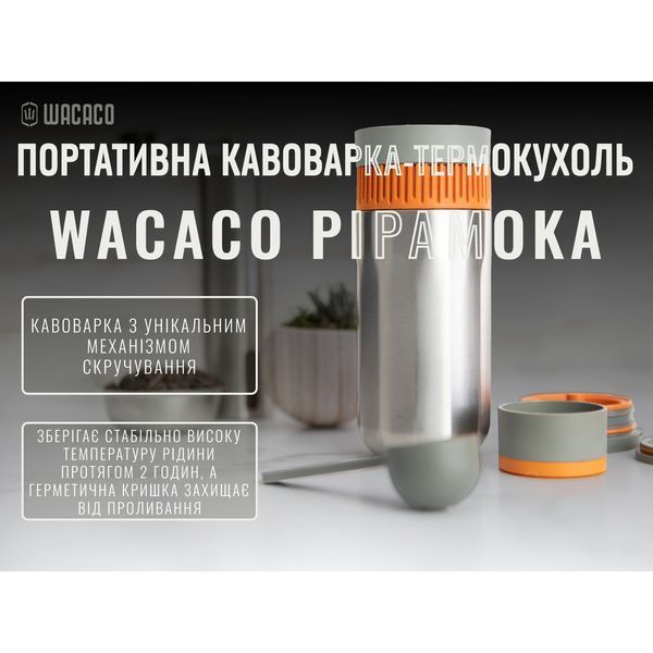 Портативна кавоварка-термокухоль Wacaco Pipamoka, механічна, для меленої кави 69056 фото