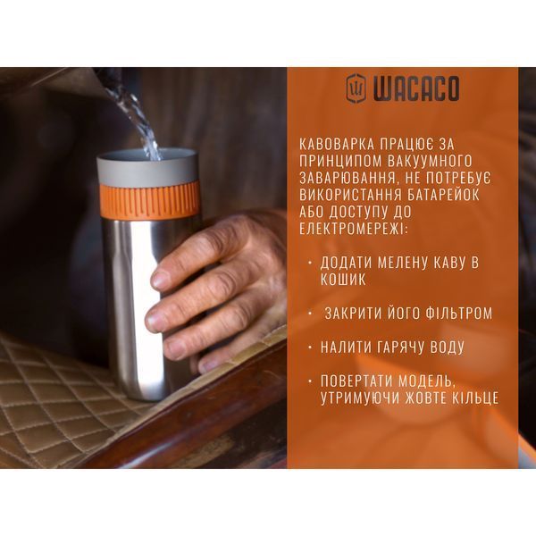 Портативна кавоварка-термокухоль Wacaco Pipamoka, механічна, для меленої кави 69056 фото
