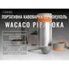 Портативна кавоварка-термокухоль Wacaco Pipamoka, механічна, для меленої кави 69056 фото 15