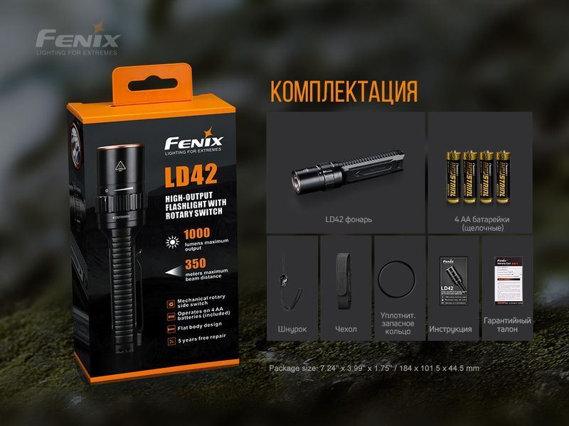 Ліхтар ручний Fenix LD42 45553 фото