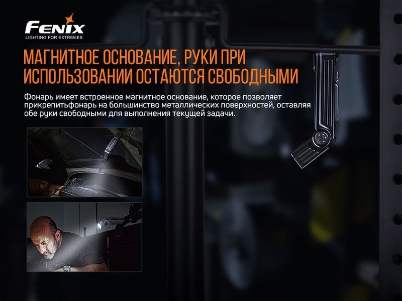 Ліхтар ручний Fenix WT25R 54707 фото