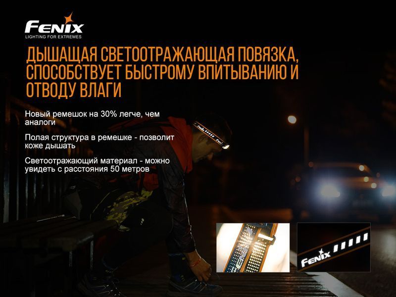 Ліхтар налобний Fenix HL18RW 47691 фото