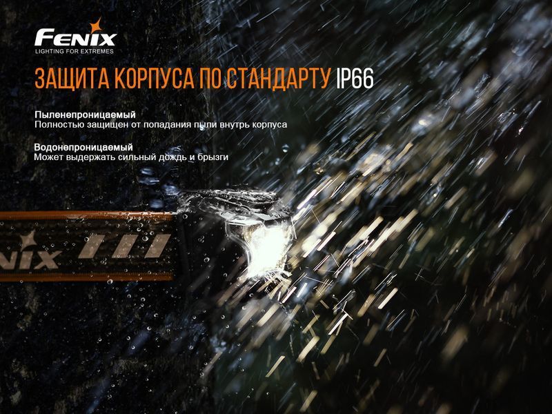 Ліхтар налобний Fenix HL18RW 47691 фото