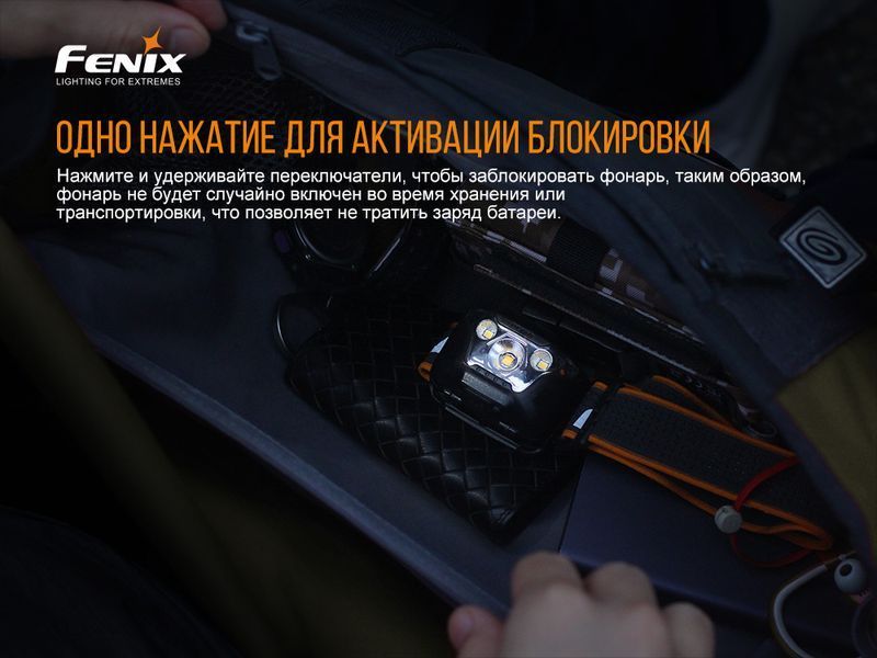 Ліхтар налобний Fenix HL18RW 47691 фото